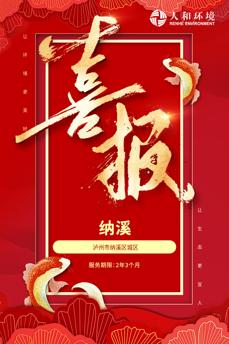 壹号娱乐都会治理集团中标纳溪区城区环卫一体化效劳外包项目_壹号娱乐