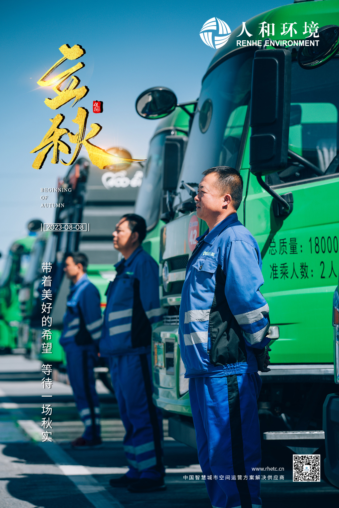 带着优美的希望 期待一场秋实_壹号娱乐