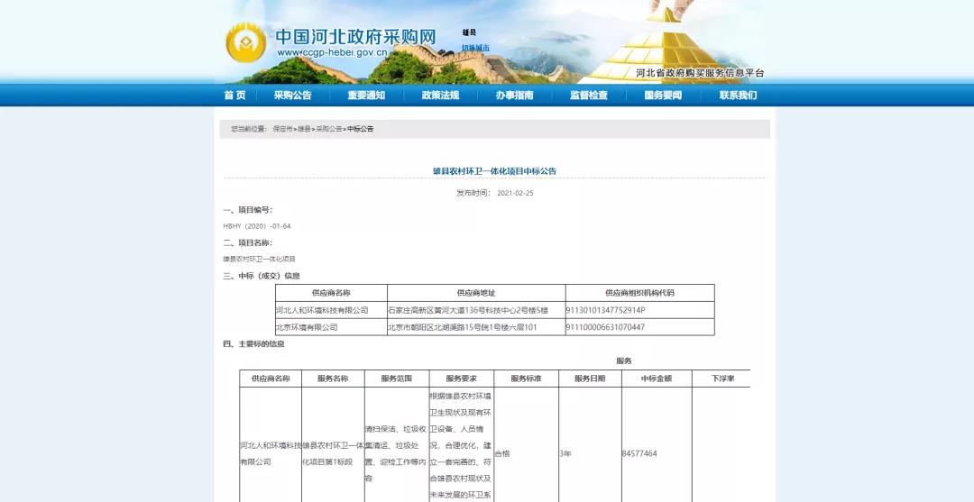 重磅！安新之后，，，，，落子雄县_壹号娱乐