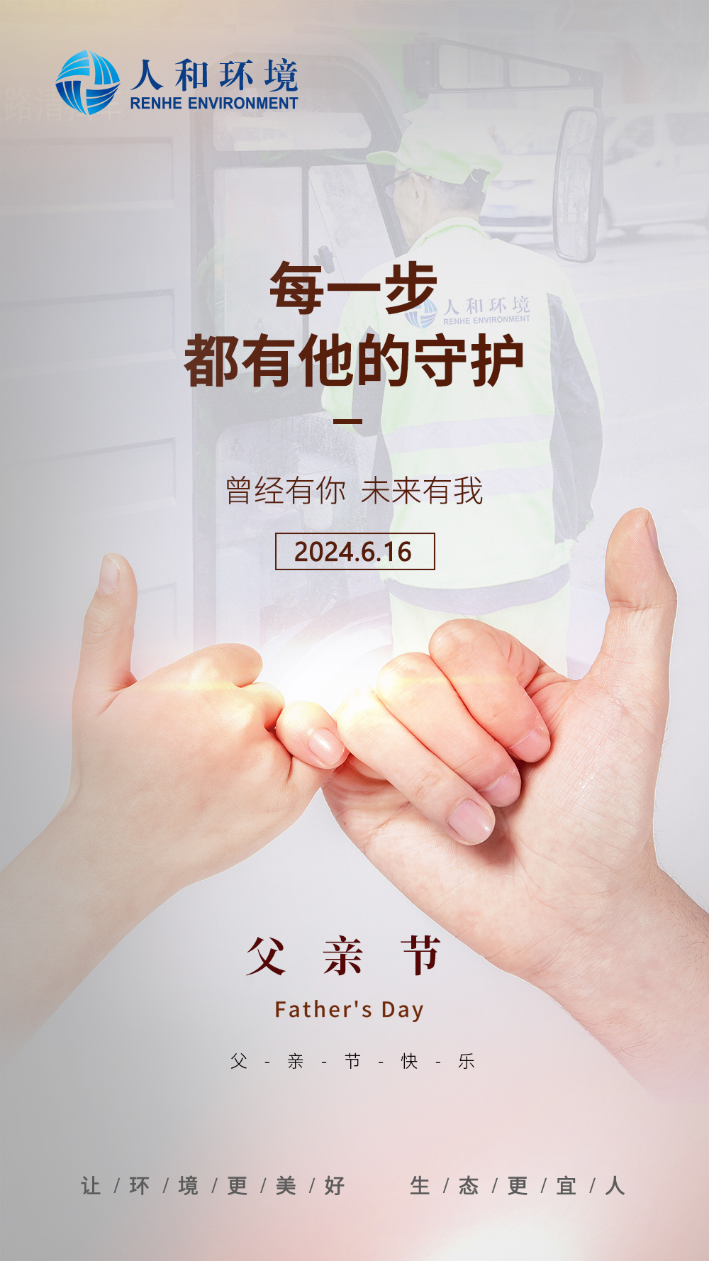 父亲节丨一经有你  未来有我_壹号娱乐