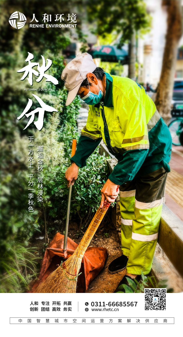 一方水土中分一季秋色_壹号娱乐