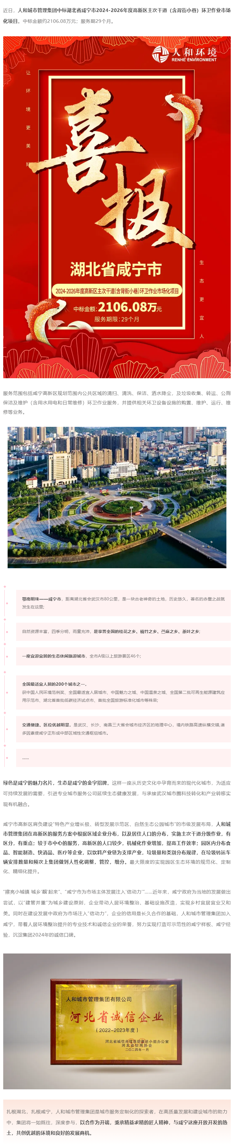 鄂南明珠 湖北新禧_壹号娱乐