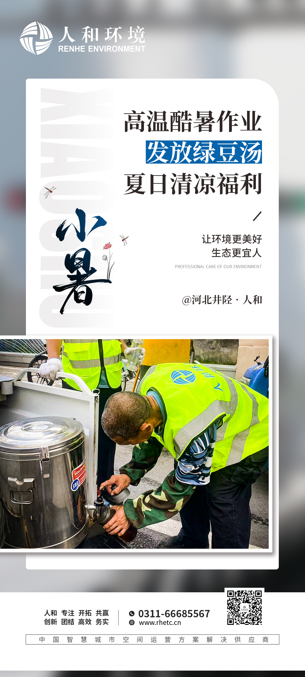 小暑_壹号娱乐