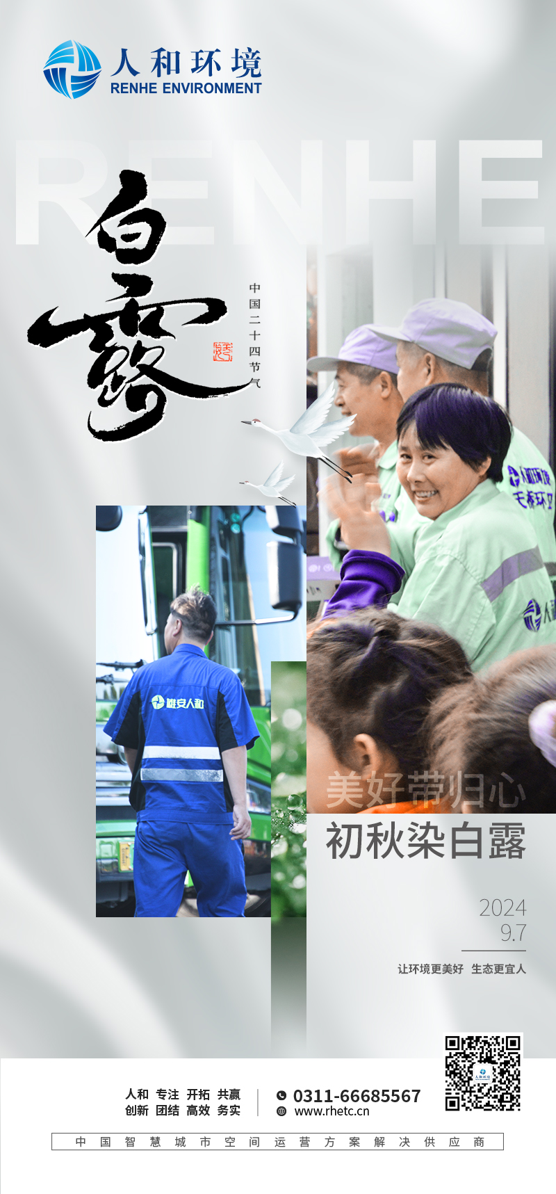 优美带归心 初秋染白露 _壹号娱乐
