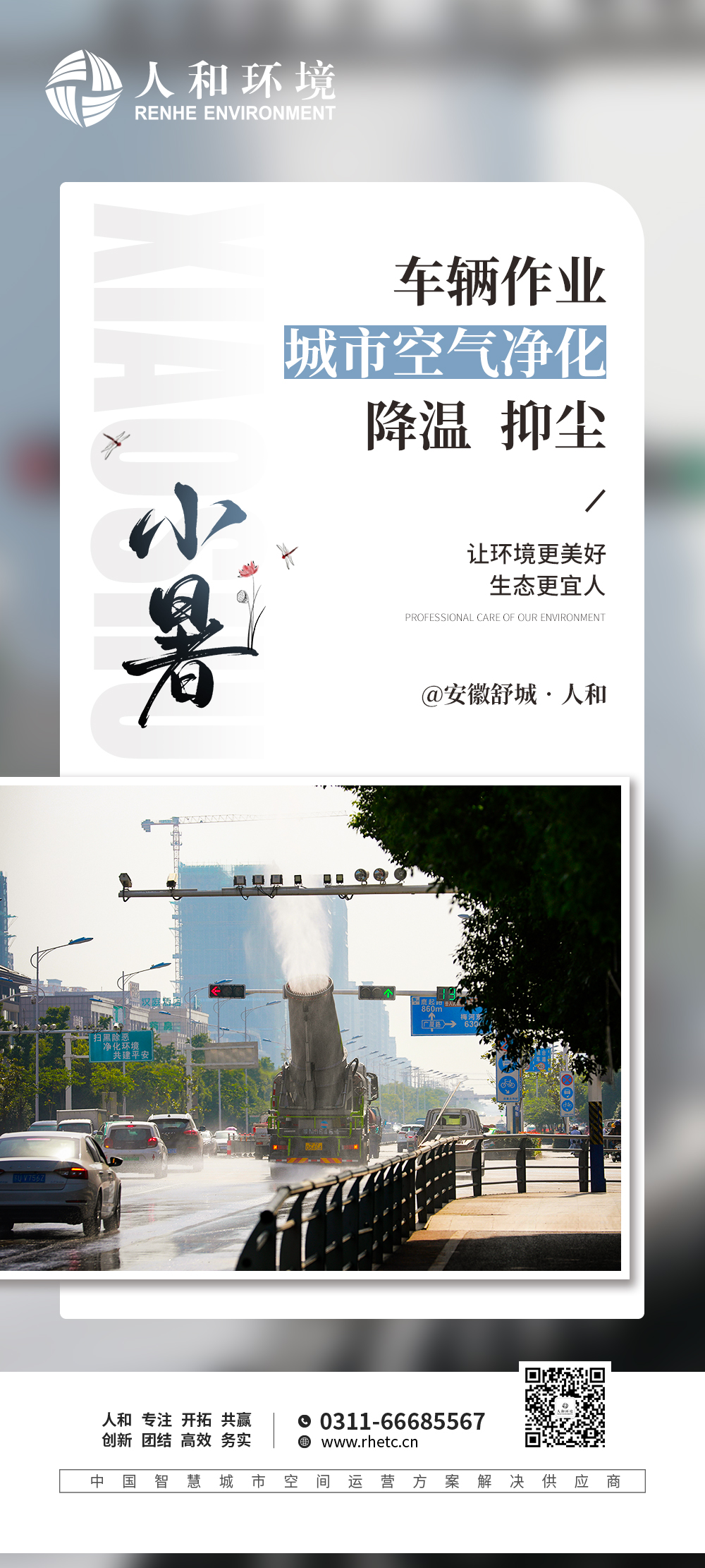 小暑_壹号娱乐