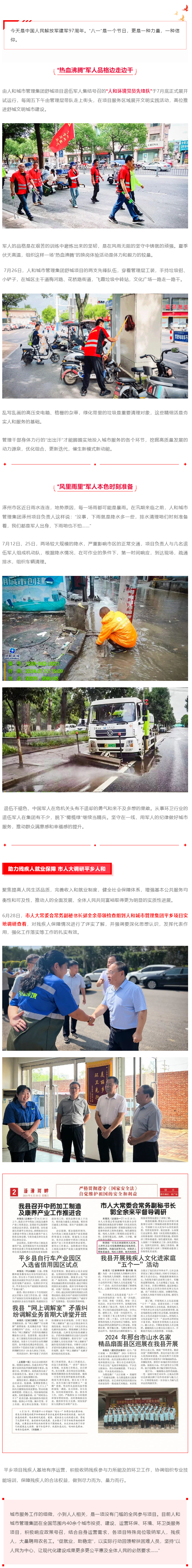 八一特辑丨脱下“橄榄绿”继续当精兵_壹号娱乐