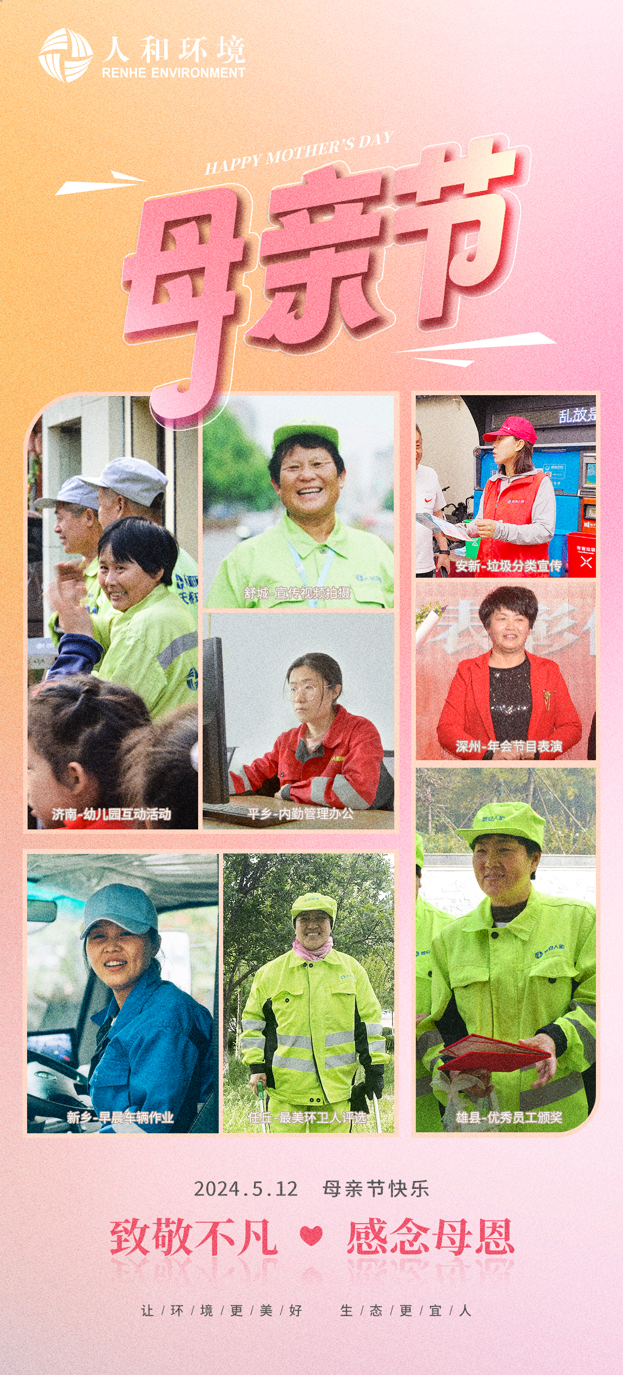 致敬特殊  感念母恩_壹号娱乐