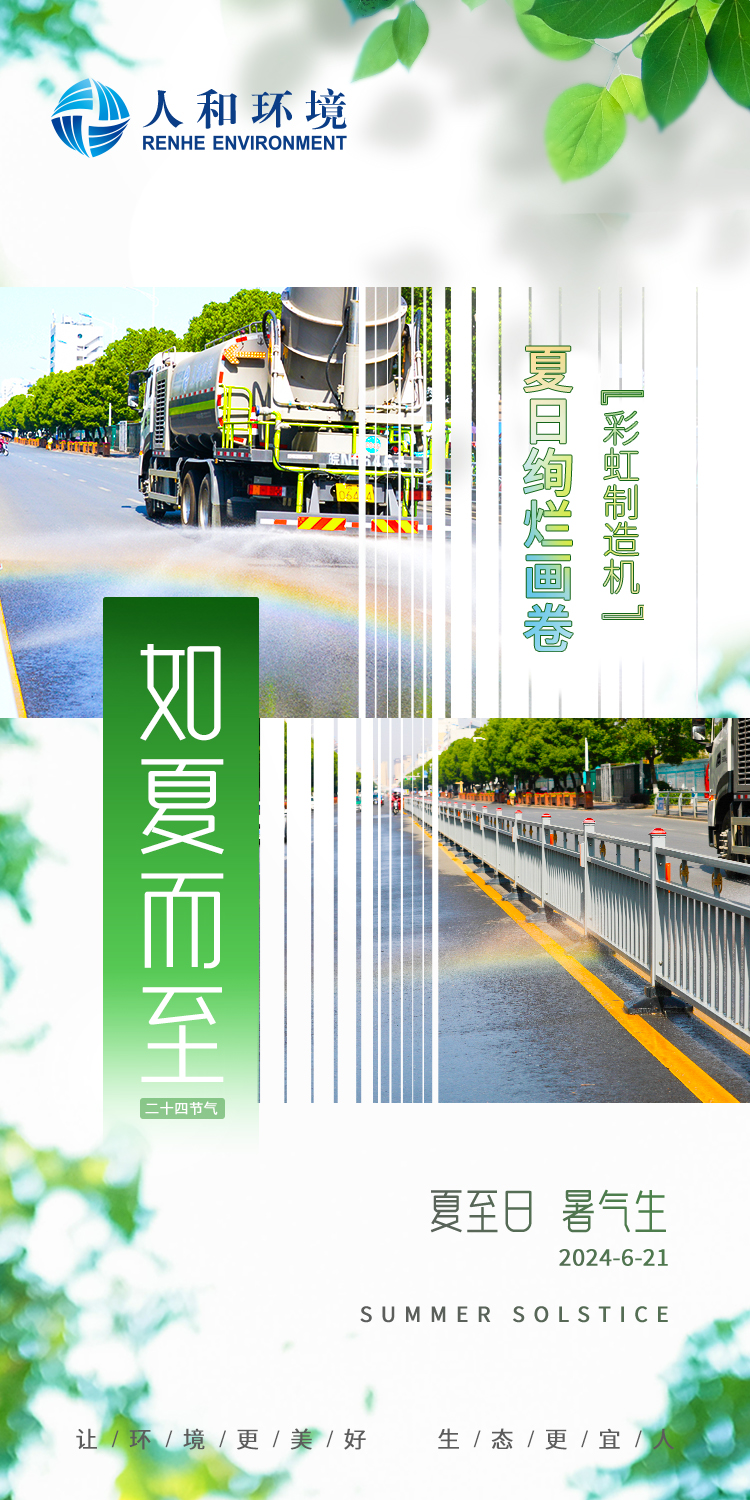 如夏而至_壹号娱乐