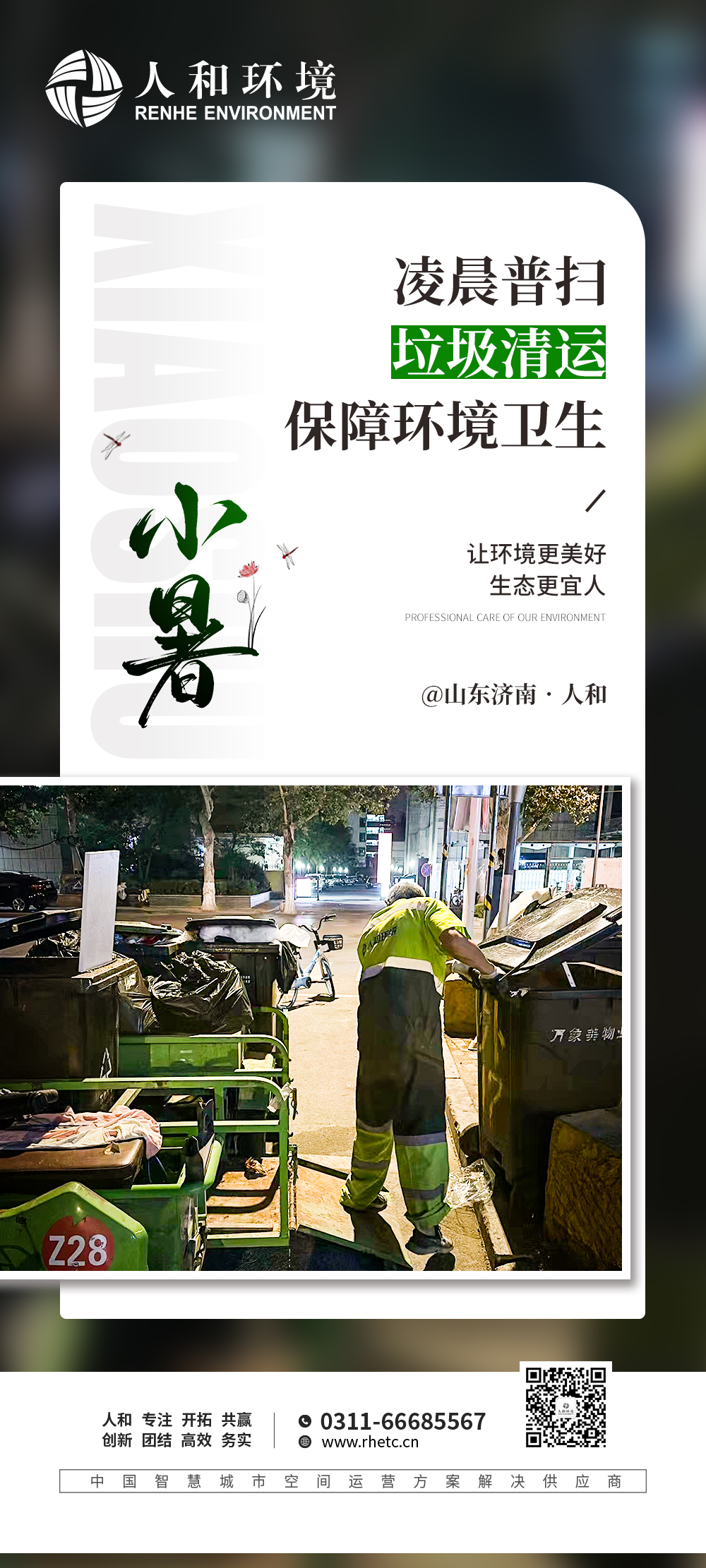 小暑_壹号娱乐