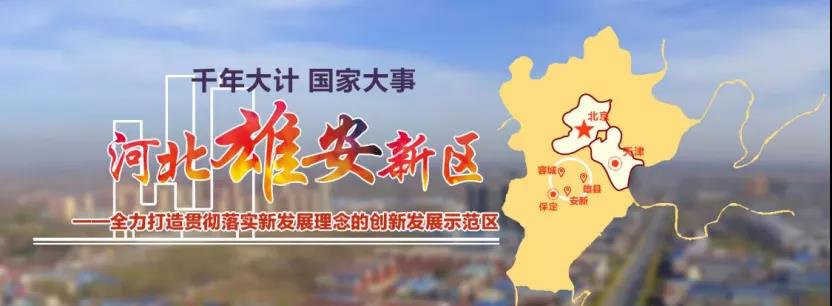 1.27亿！壹号娱乐情形再拿雄安新区安新县城区环卫一体项目_壹号娱乐