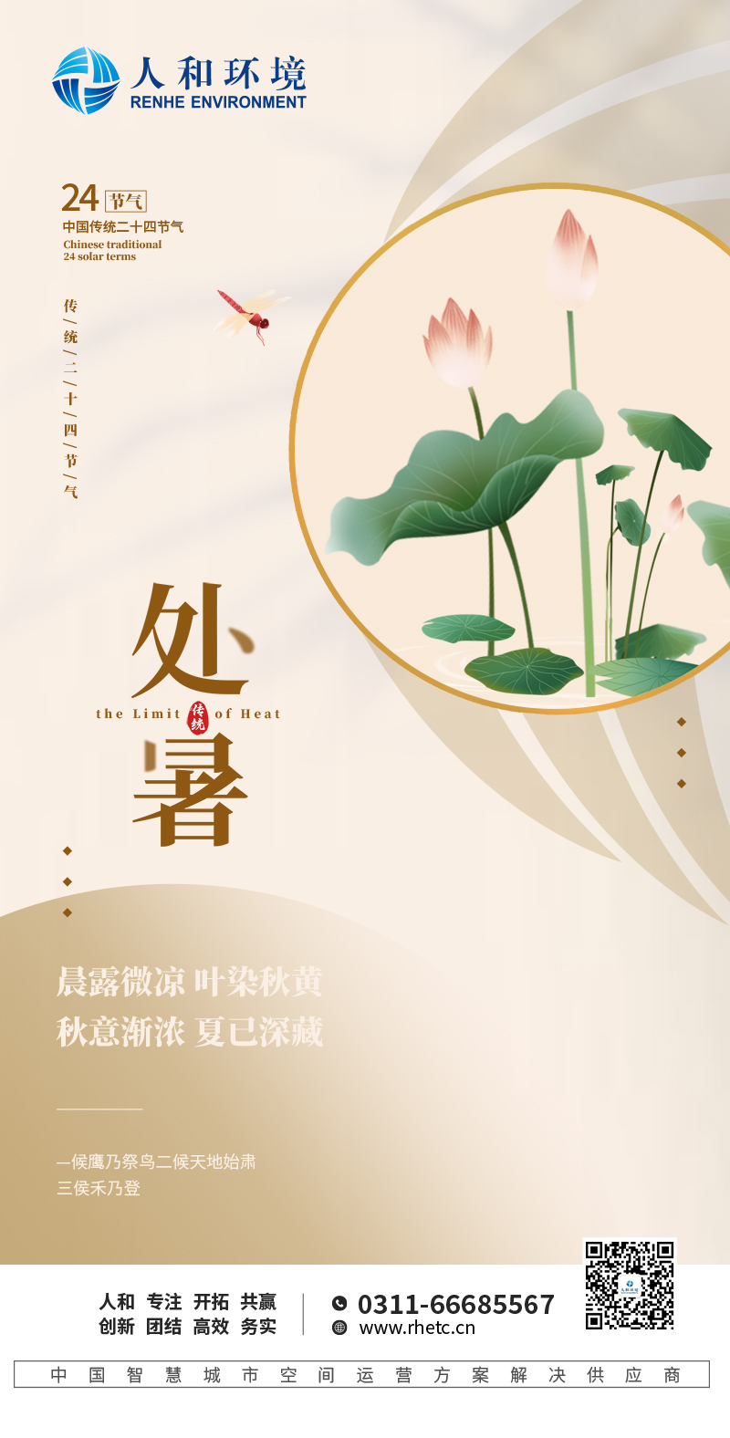 晨露微凉 叶染秋黄 秋意渐浓 夏已深藏_壹号娱乐