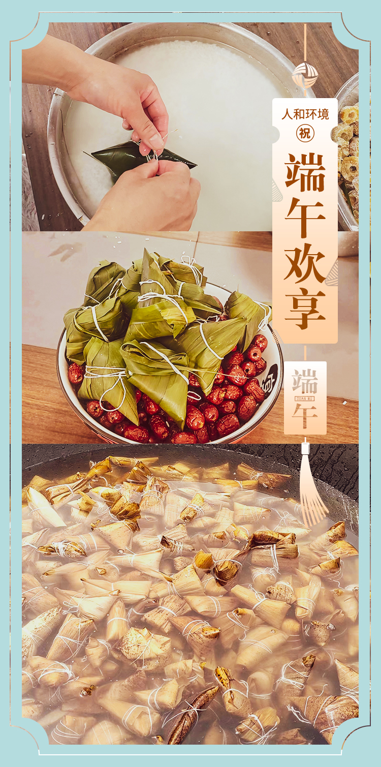 浓情端午 “粽”享团圆_壹号娱乐