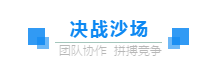 熔炼团队 逾越自我 追求卓越 ｜壹号娱乐情形爬山挑战赛主题团建活动圆满竣事！_壹号娱乐