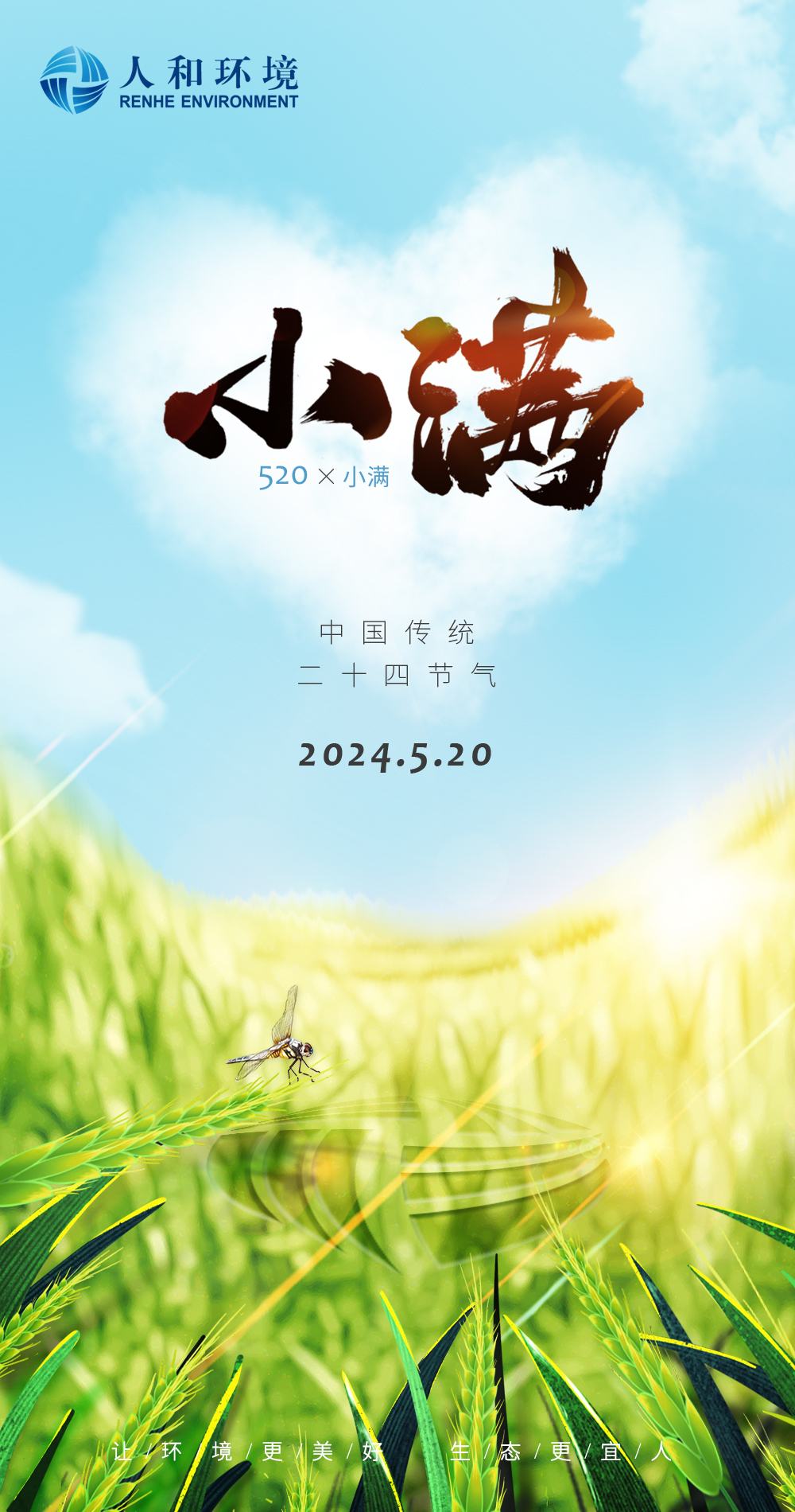 小满-二十四节气_壹号娱乐