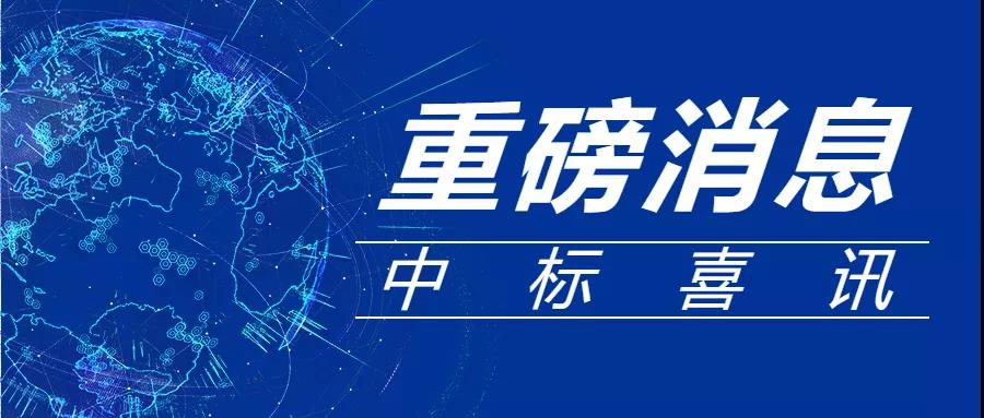 约5.55亿！壹号娱乐情形再获深州市农村生涯垃圾治理项目 一个月收获46亿！_壹号娱乐