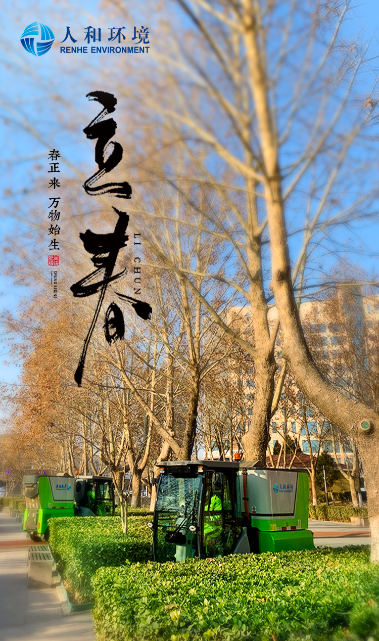 春正来 万物始生_壹号娱乐